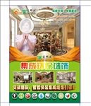 美邦威 集成墙饰