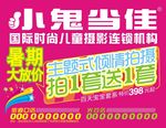 拍一套送一套