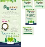 民警心理减压