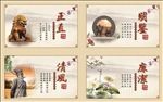 廉洁正直清风明鉴