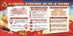 维护核心听从指挥两学一做