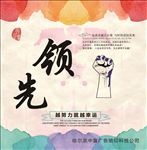 企业文化 领先