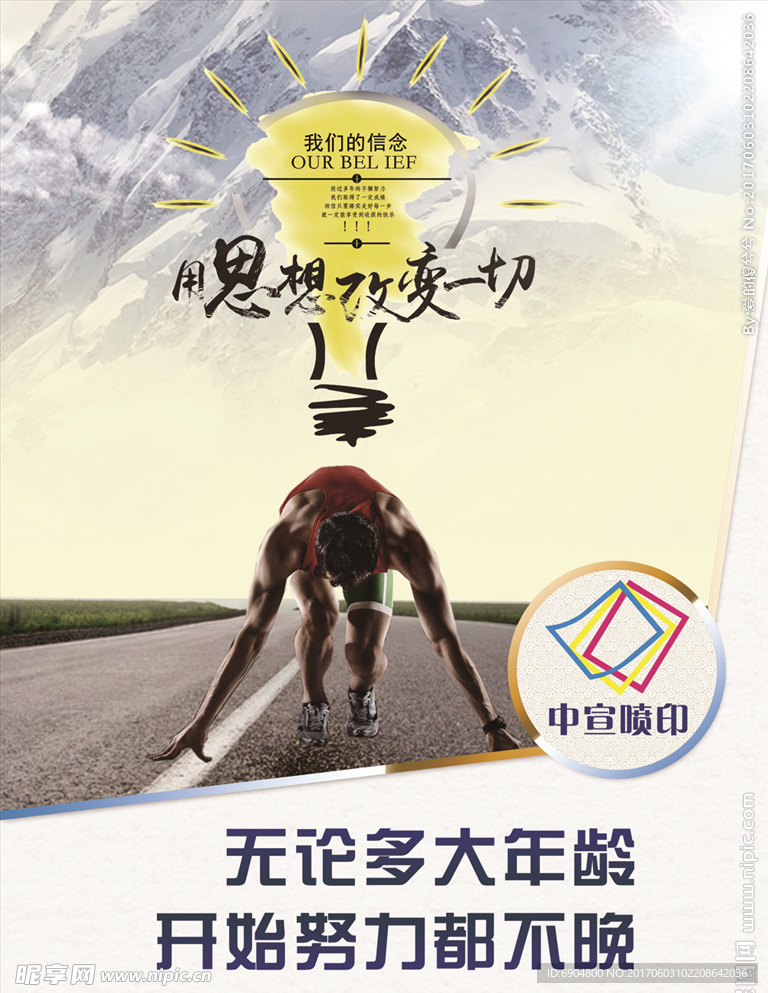 企业文化