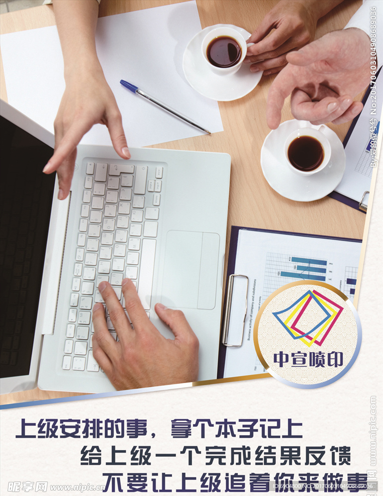 企业文化
