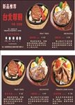 菜单三折页