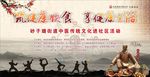 中医药馆海报展板设计图片