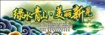 环保背景