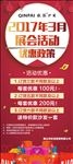 31易拉宝沙发特卖设计描述