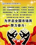 企业展板 公司展板 企业文化