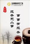 企业展板 公司展板 企业文化