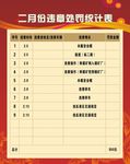统计表