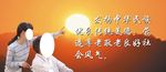敬老宣传画