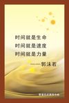 学校走廊宣传画