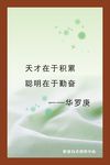 学校走廊宣传画
