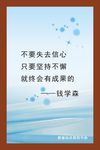 学校走廊宣传画