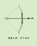 运动健身宣传画