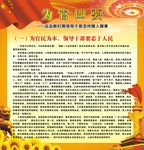 党建宣传栏