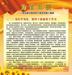 党建宣传栏
