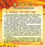 党建宣传栏