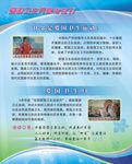 爱卫宣传栏
