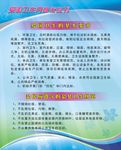 爱卫宣传栏