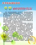 疾病预防宣传栏
