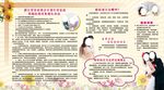 宣传栏