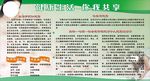 健康生活宣传栏