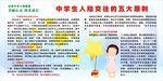 心理健康宣传栏