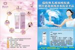 美容养生海报