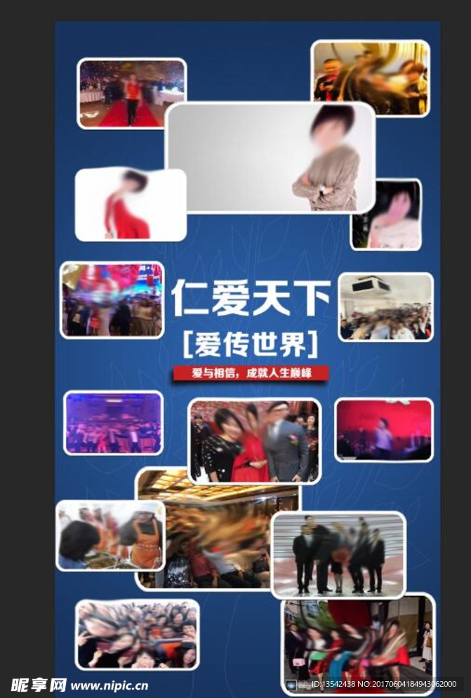 照片展示