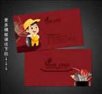 汽车维修名片