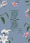 唯美花叶海报