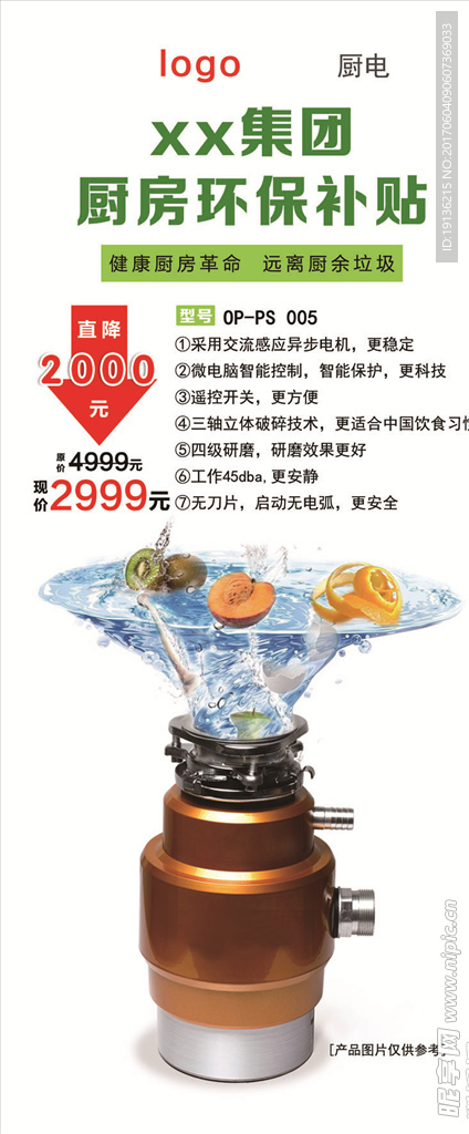 厨电展架