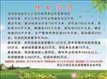 企业简介海报