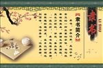隶书介绍展板