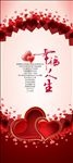 婚礼展架