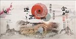 水墨连江