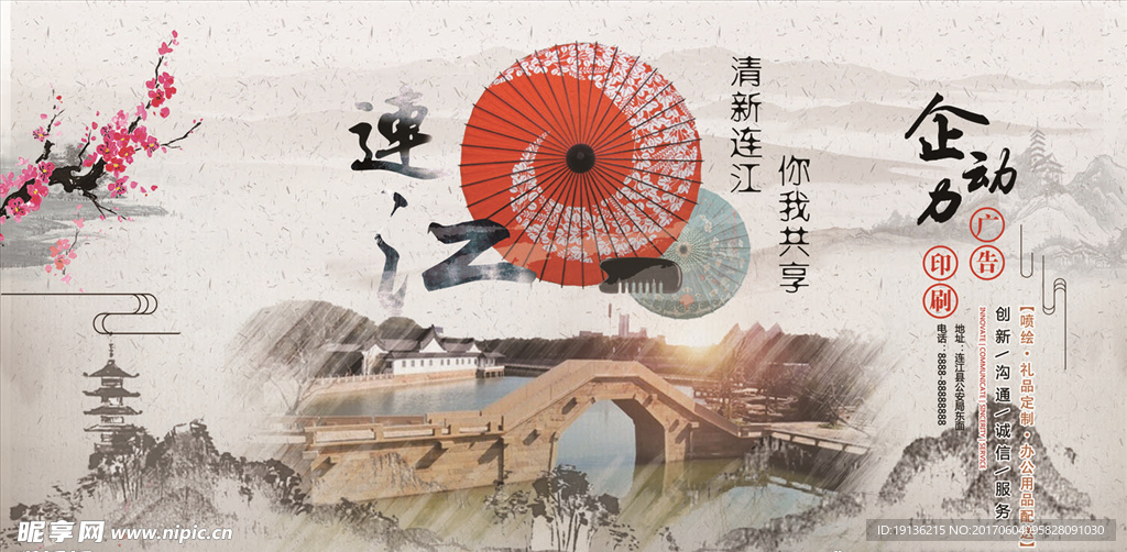 水墨连江