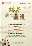 端午活动海报