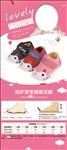 萌动夏潮婴幼儿用品宣传促销展架