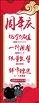周年庆展板