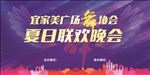 广场舞比赛活动背景