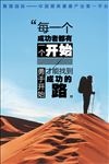 志向海报