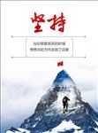 意志力海报