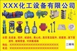 化工设备