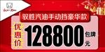 江铃汽车价格牌 车顶牌