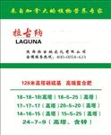 拉古纳名片