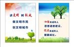 讲文明 树新风