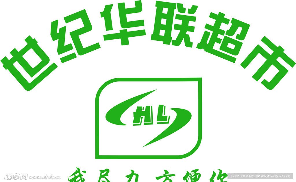 世纪华联LOGO